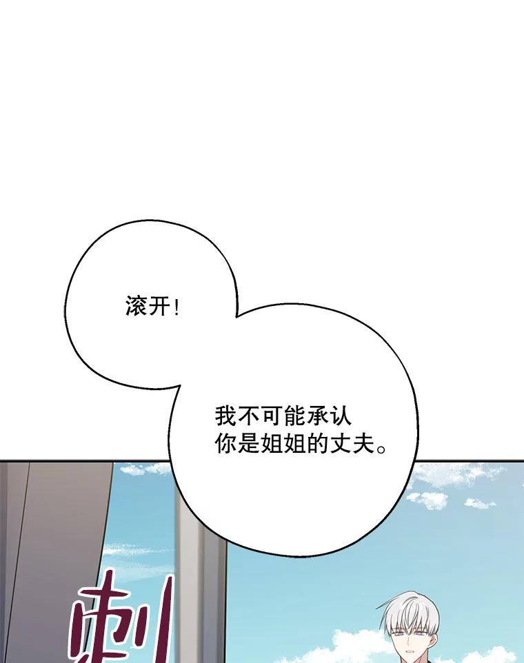 请张嘴，金汤匙来了 - 49.生气的凯登（1） 第40页