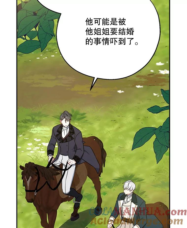 请张嘴，金汤匙来了 - 49.生气的凯登（1） 第29页