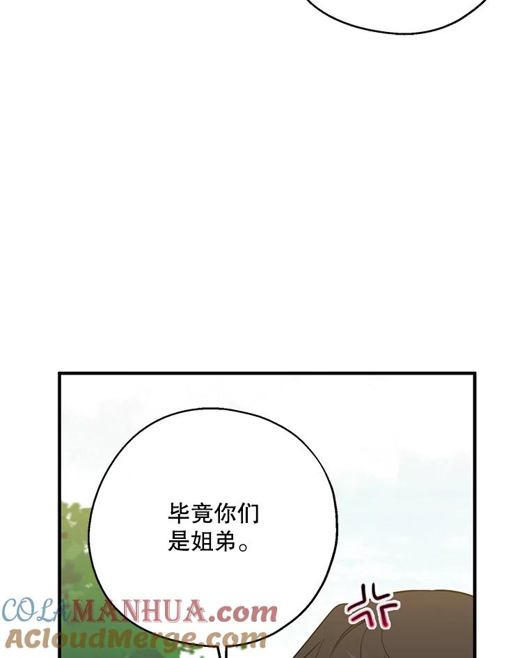 请张嘴，金汤匙来了 - 49.生气的凯登（1） 第105页