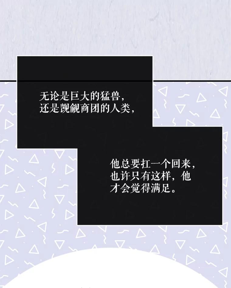请张嘴，金汤匙来了 - 49.生气的凯登（1） 第100页