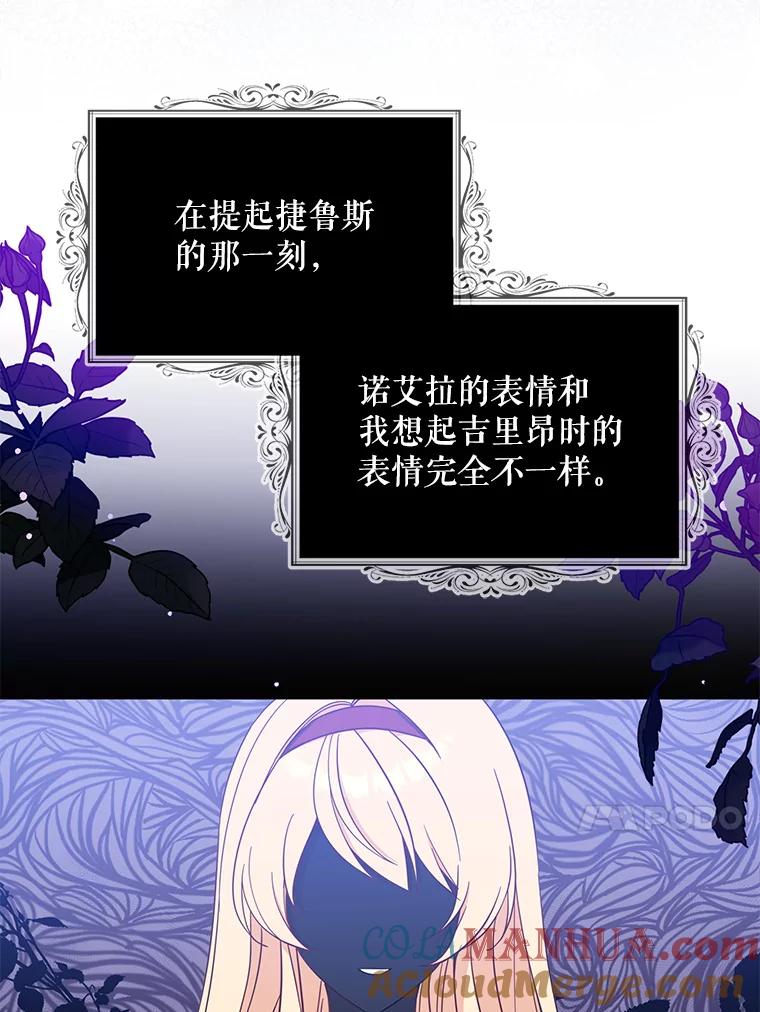 请张嘴，金汤匙来了 - 49.生气的凯登（1） 第13页