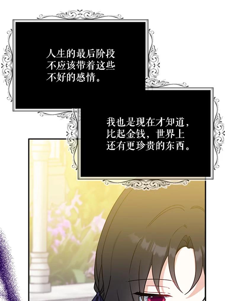 请张嘴，金汤匙来了 - 49.生气的凯登（1） 第15页