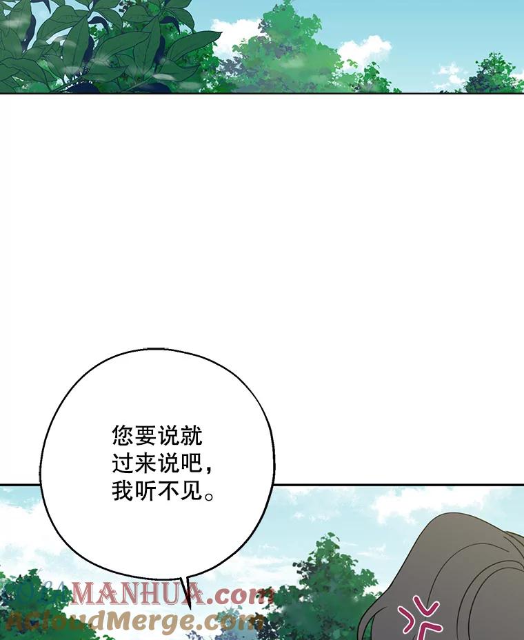 请张嘴，金汤匙来了 - 49.生气的凯登（1） 第25页
