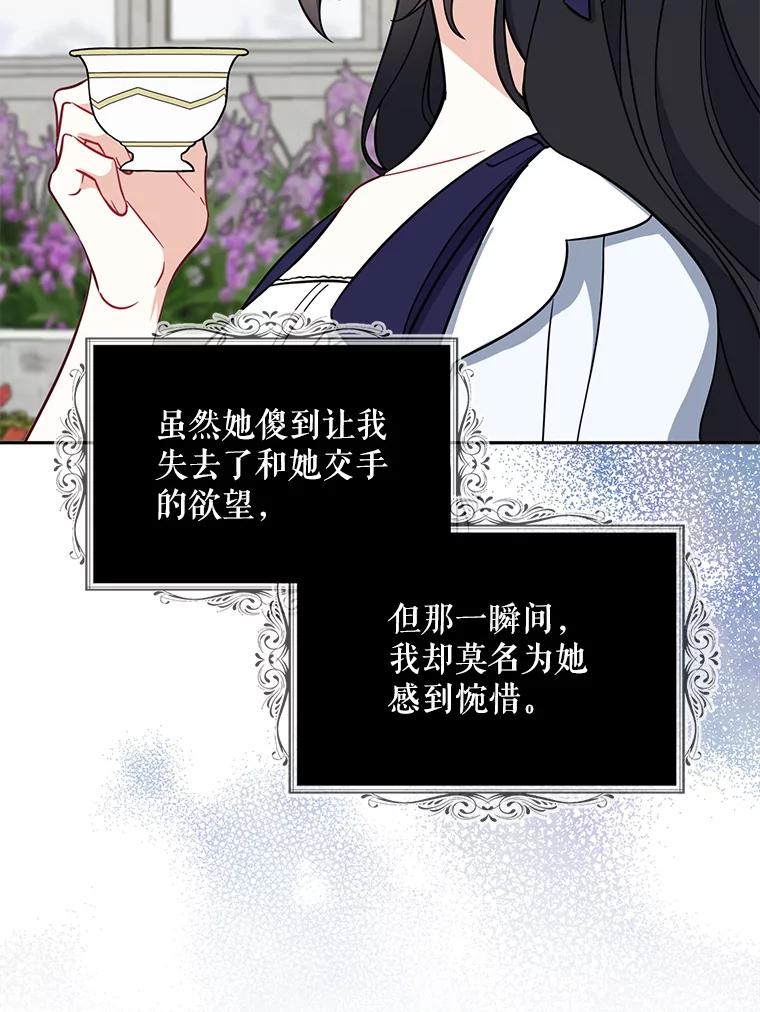 请张嘴，金汤匙来了 - 49.生气的凯登（1） 第12页