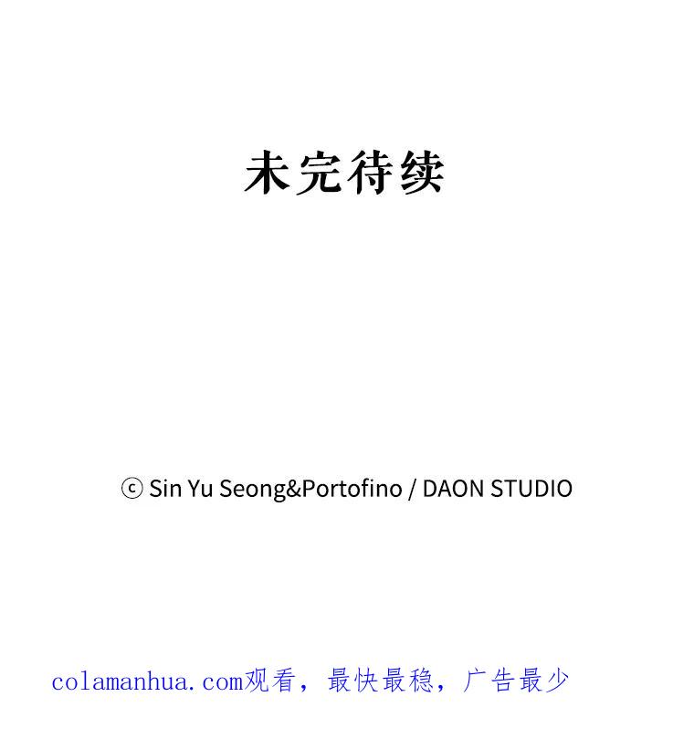 请张嘴，金汤匙来了 - 49.生气的凯登（1） 第112页