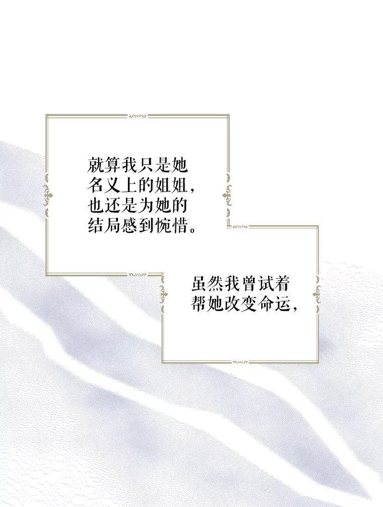 请张嘴，金汤匙来了 - 4.恶女诺艾拉（2） 第33页