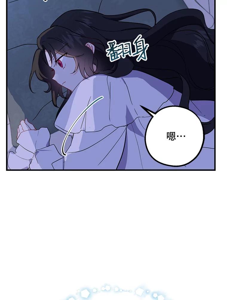 请张嘴，金汤匙来了 - 4.恶女诺艾拉（2） 第44页