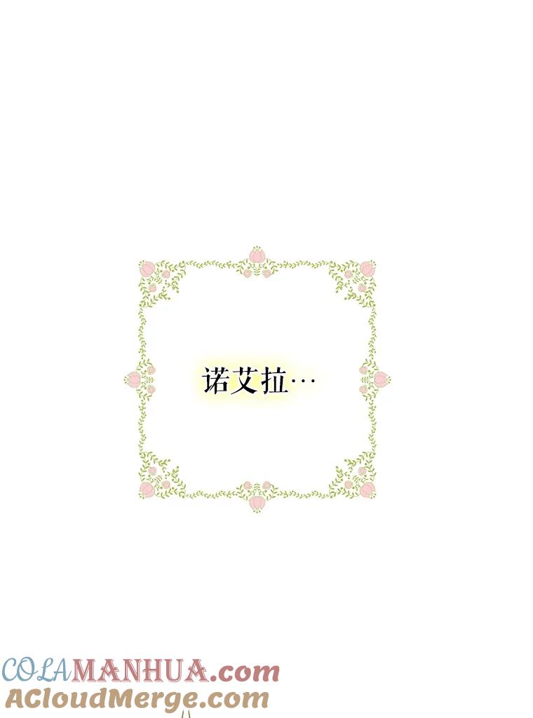 请张嘴，金汤匙来了 - 4.恶女诺艾拉（2） 第7页
