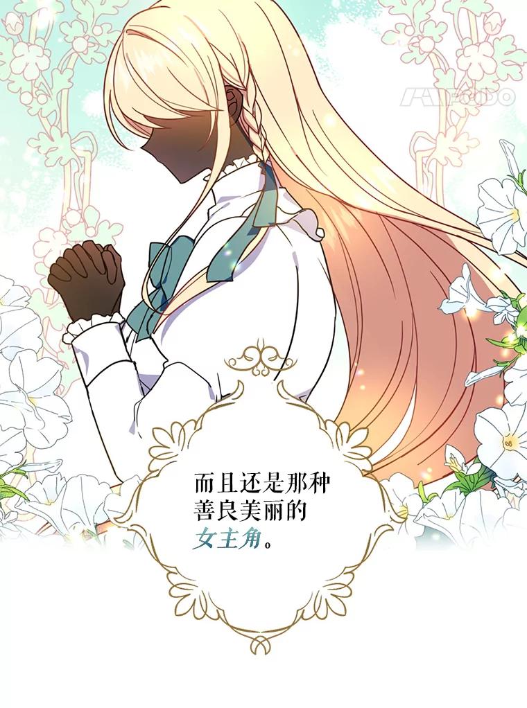 请张嘴，金汤匙来了 - 4.恶女诺艾拉（2） 第9页
