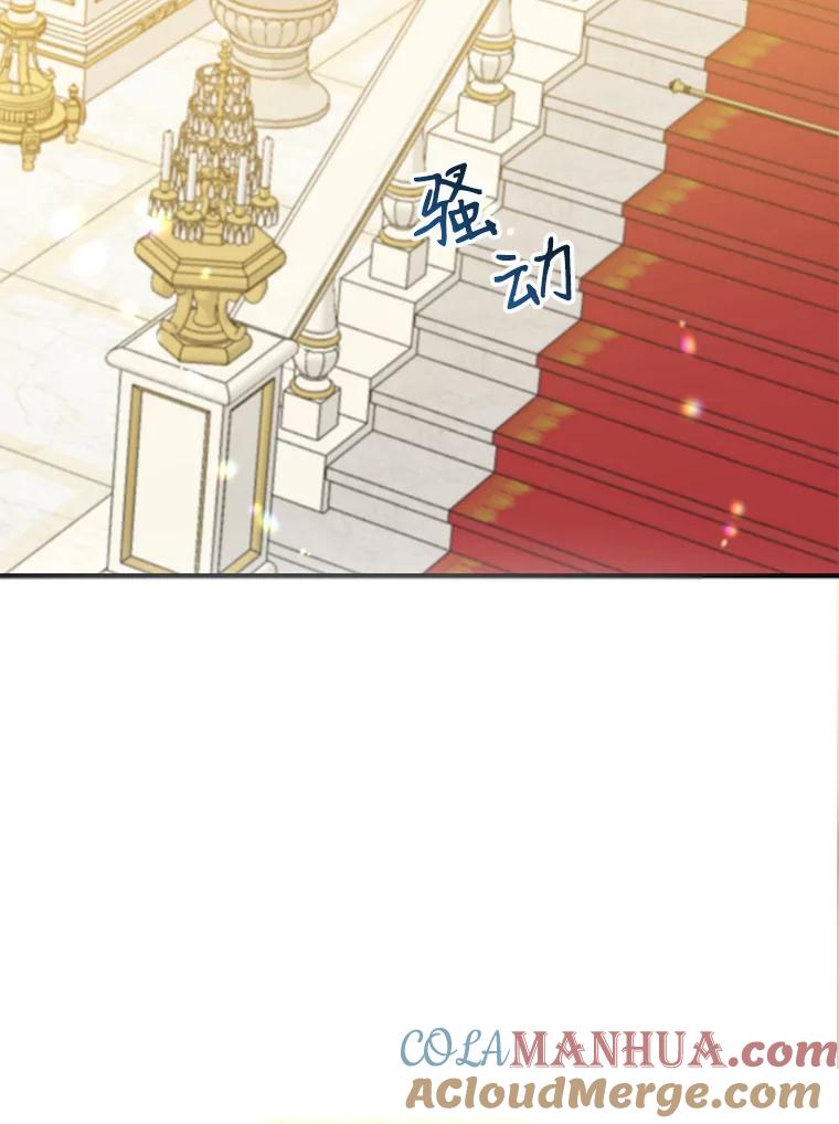 请张嘴，金汤匙来了 - 4.恶女诺艾拉（2） 第76页