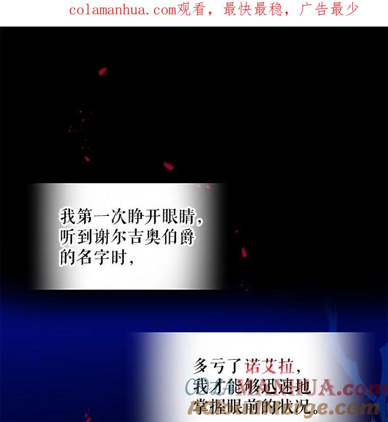 请张嘴，金汤匙来了 - 4.恶女诺艾拉（2） 第1页