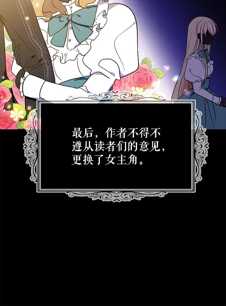 请张嘴，金汤匙来了 - 4.恶女诺艾拉（2） 第17页