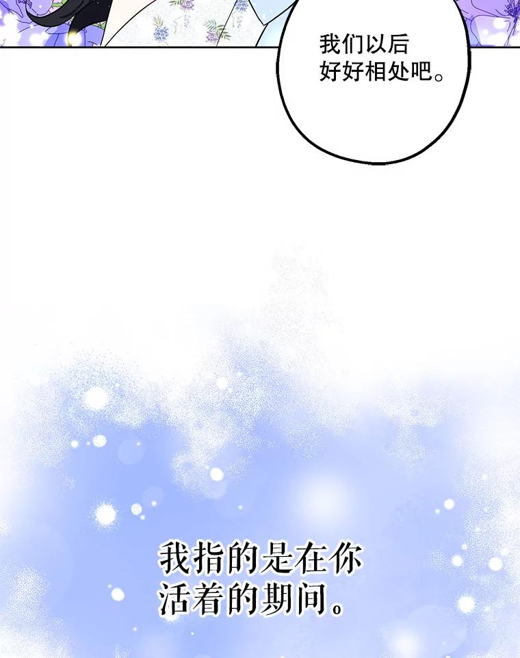 请张嘴，金汤匙来了 - 4.恶女诺艾拉（2） 第27页