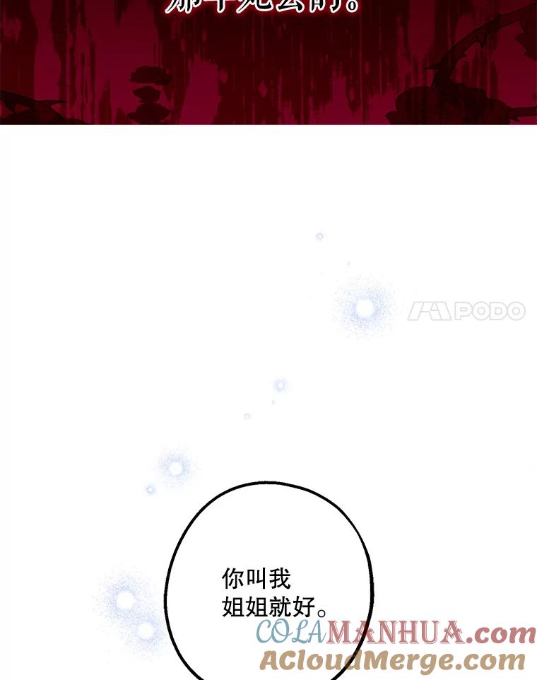 请张嘴，金汤匙来了 - 4.恶女诺艾拉（2） 第25页