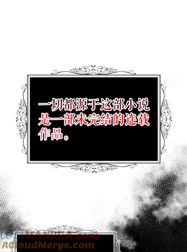 请张嘴，金汤匙来了 - 4.恶女诺艾拉（2） 第10页