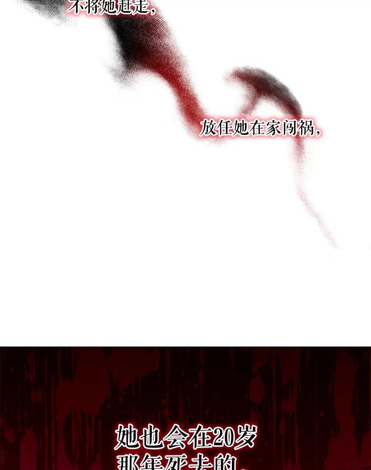 请张嘴，金汤匙来了 - 4.恶女诺艾拉（2） 第24页