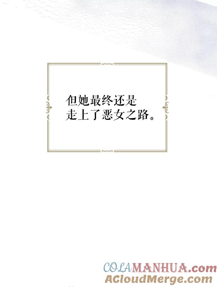 请张嘴，金汤匙来了 - 4.恶女诺艾拉（2） 第34页