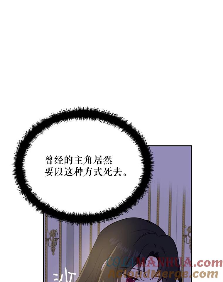 请张嘴，金汤匙来了 - 4.恶女诺艾拉（2） 第31页