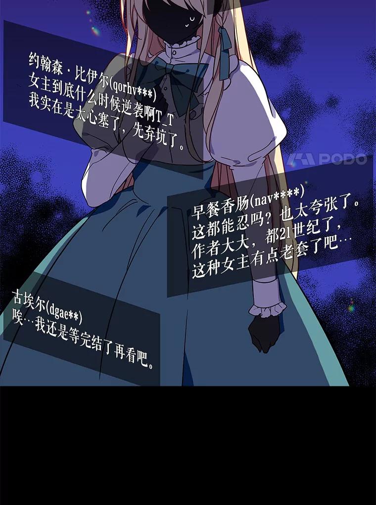 请张嘴，金汤匙来了 - 4.恶女诺艾拉（2） 第12页