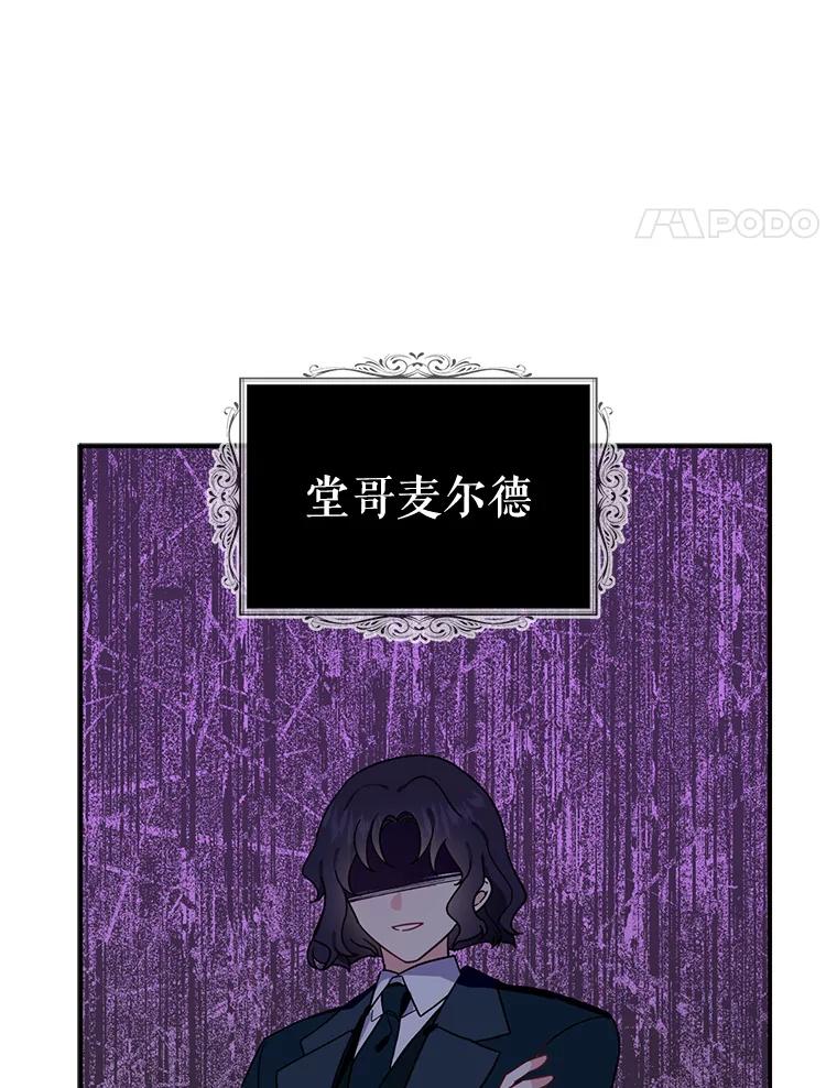 请张嘴，金汤匙来了 - 5.宴会 第54页