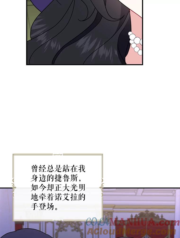 请张嘴，金汤匙来了 - 5.宴会 第4页
