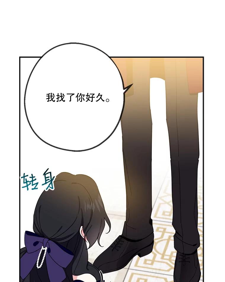 请张嘴，金汤匙来了 - 5.宴会 第51页