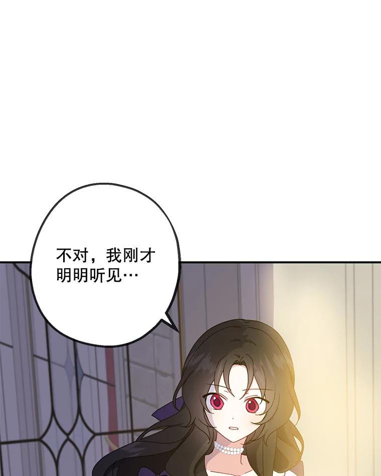 请张嘴，金汤匙来了 - 5.宴会 第48页
