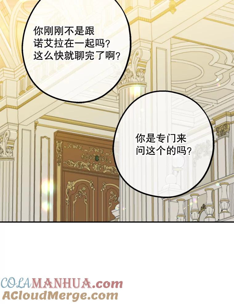 请张嘴，金汤匙来了 - 5.宴会 第58页