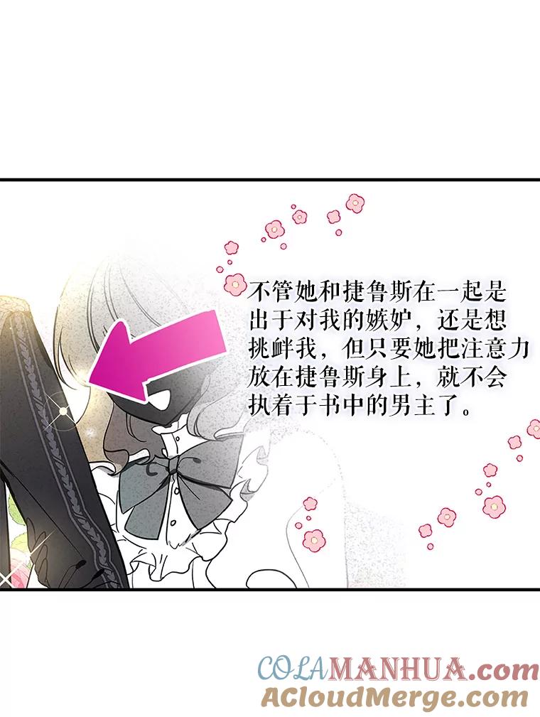 请张嘴，金汤匙来了 - 5.宴会 第16页