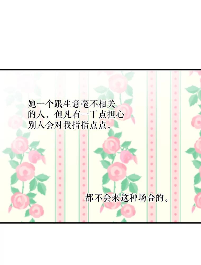 请张嘴，金汤匙来了 - 5.宴会 第35页