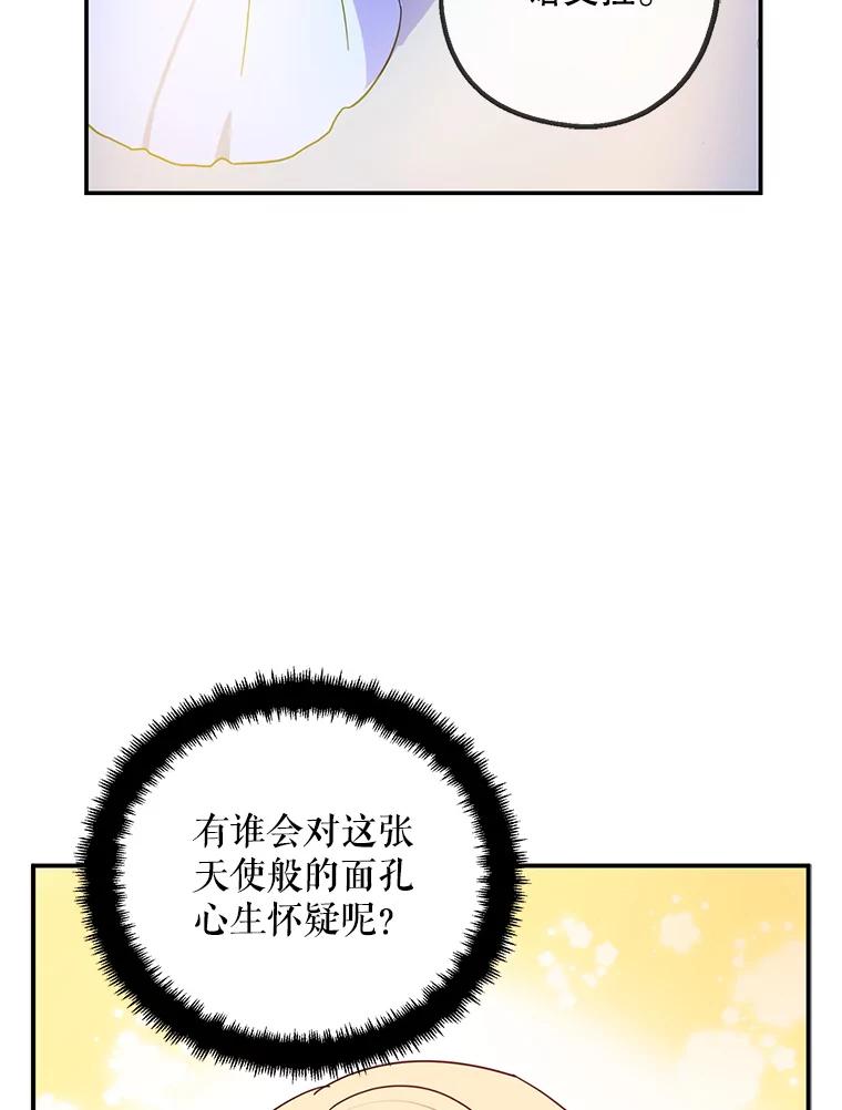 请张嘴，金汤匙来了 - 5.宴会 第12页