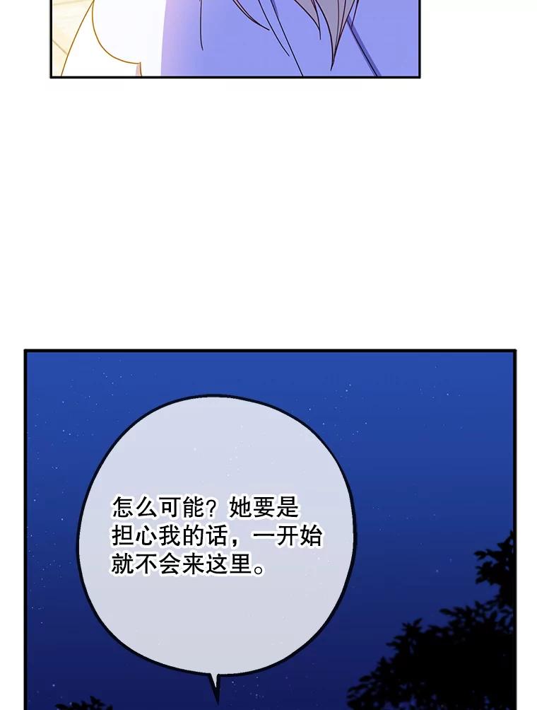 请张嘴，金汤匙来了 - 5.宴会 第32页