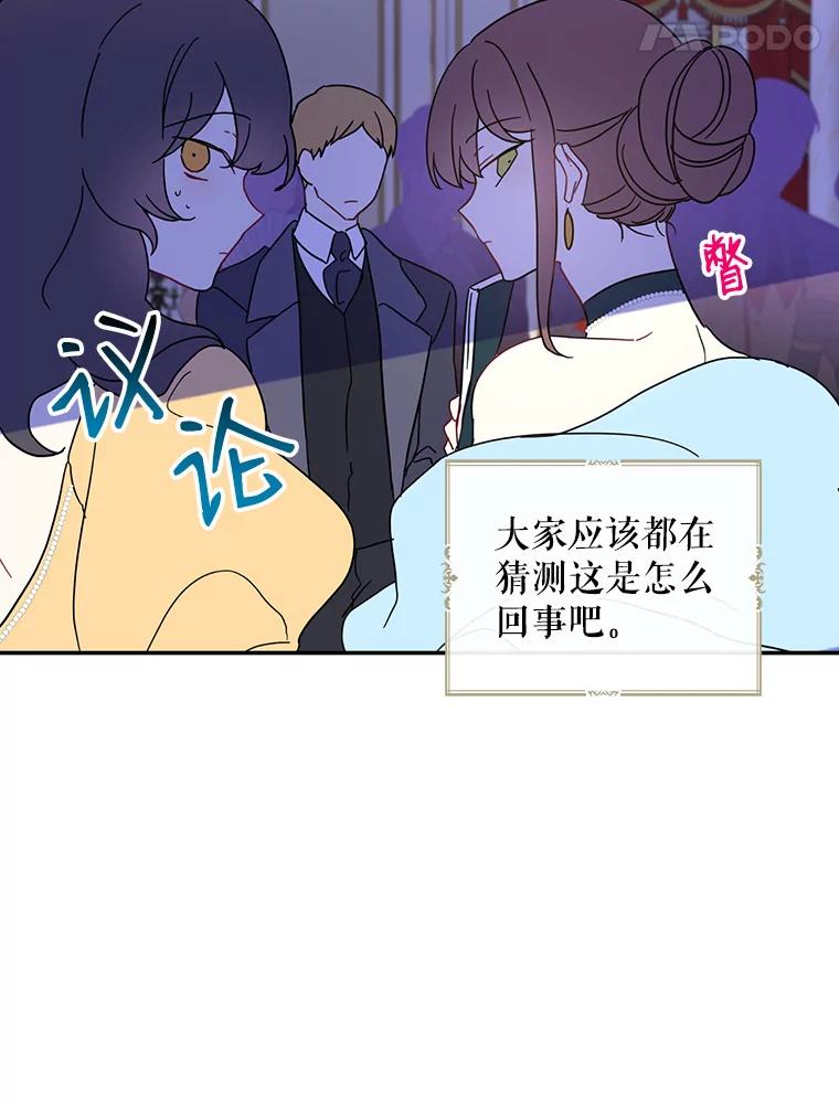 请张嘴，金汤匙来了 - 5.宴会 第5页