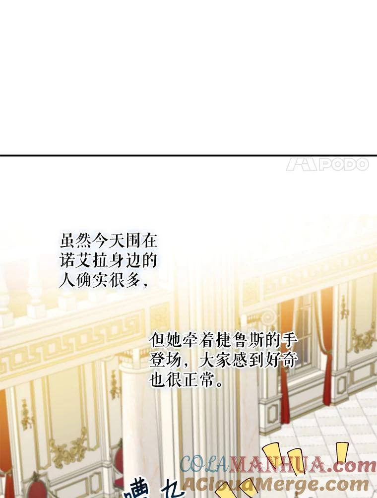 请张嘴，金汤匙来了 - 5.宴会 第67页