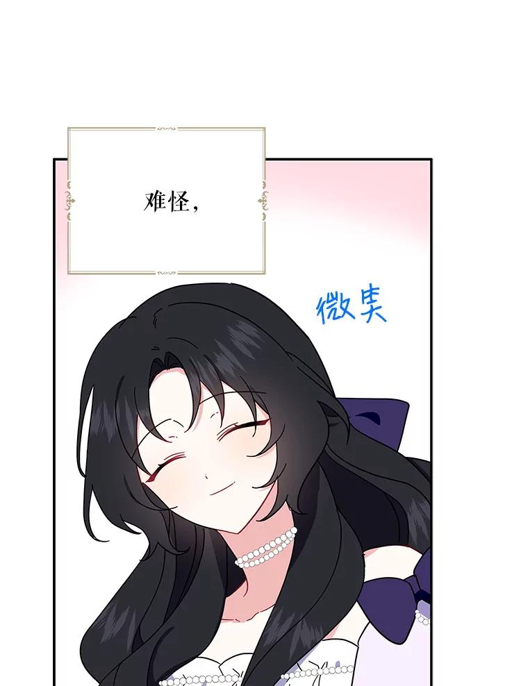 请张嘴，金汤匙来了 - 5.宴会 第59页