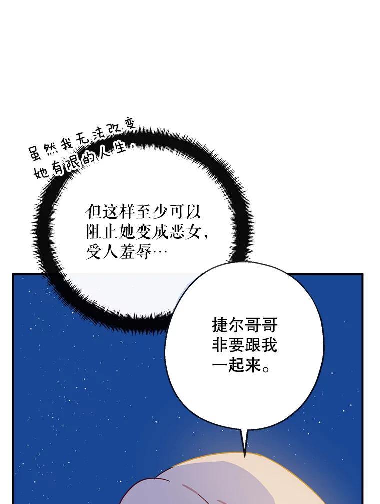 请张嘴，金汤匙来了 - 5.宴会 第17页
