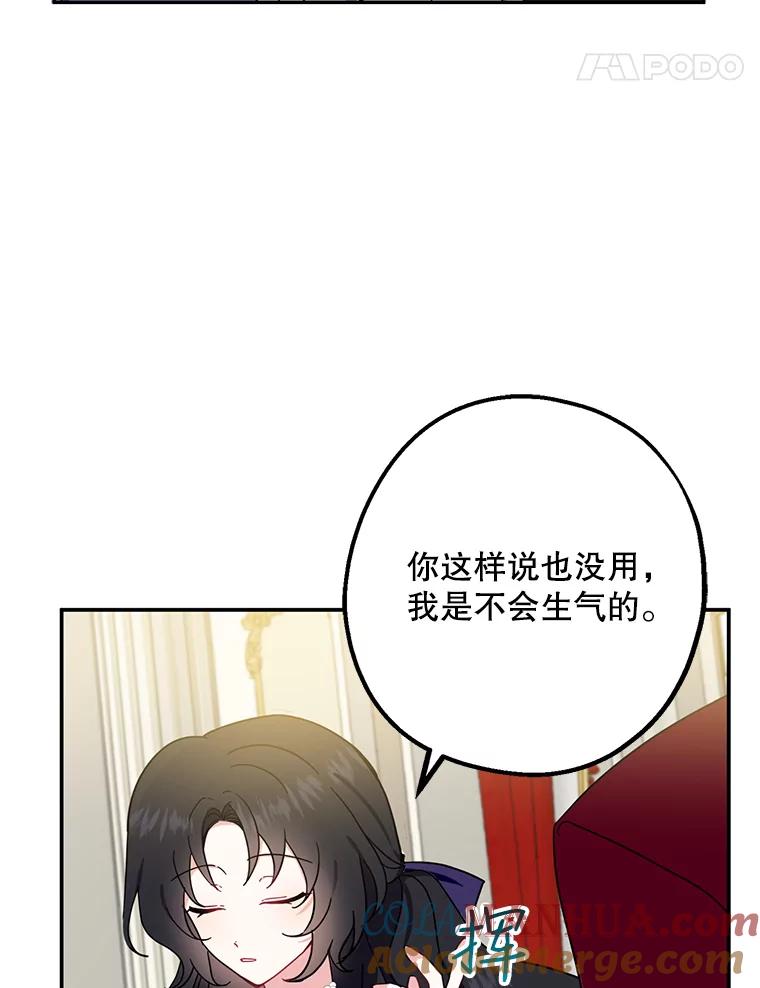 请张嘴，金汤匙来了 - 5.宴会 第64页