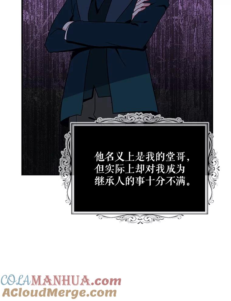 请张嘴，金汤匙来了 - 5.宴会 第55页