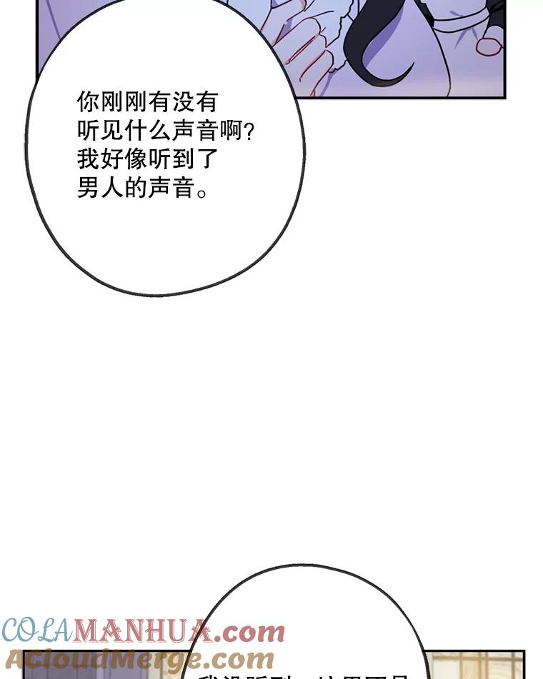 请张嘴，金汤匙来了 - 5.宴会 第46页
