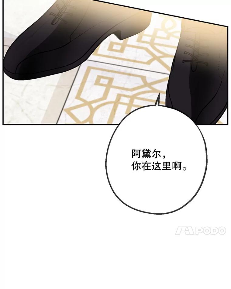 请张嘴，金汤匙来了 - 5.宴会 第50页