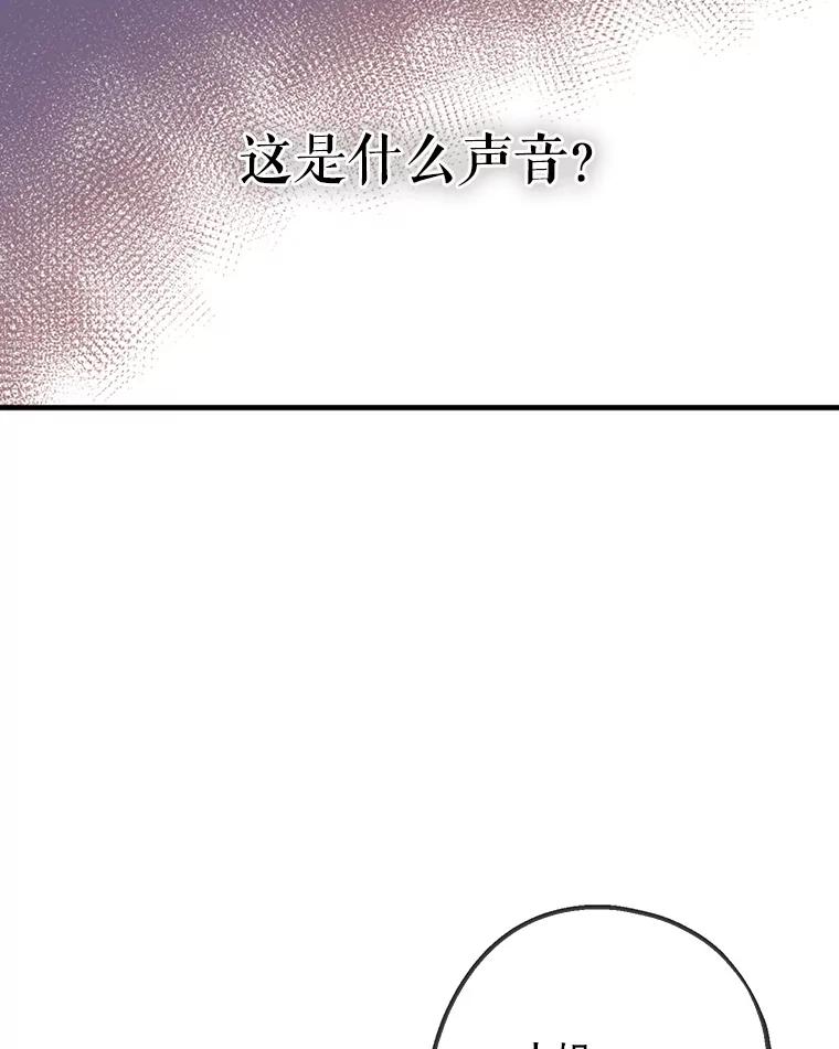 请张嘴，金汤匙来了 - 5.宴会 第44页