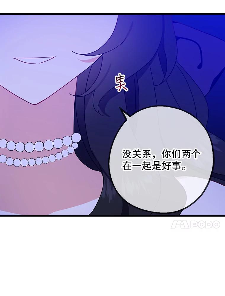 请张嘴，金汤匙来了 - 5.宴会 第14页
