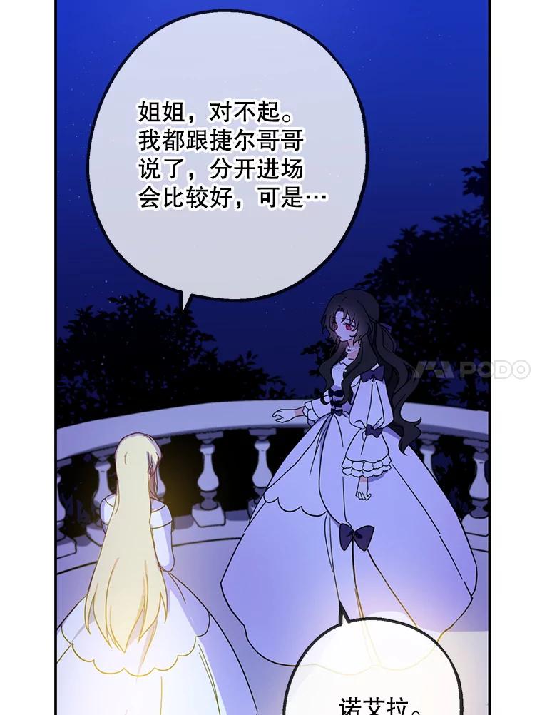 请张嘴，金汤匙来了 - 5.宴会 第11页