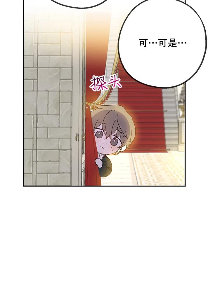 请张嘴，金汤匙来了 - 5.宴会 第26页