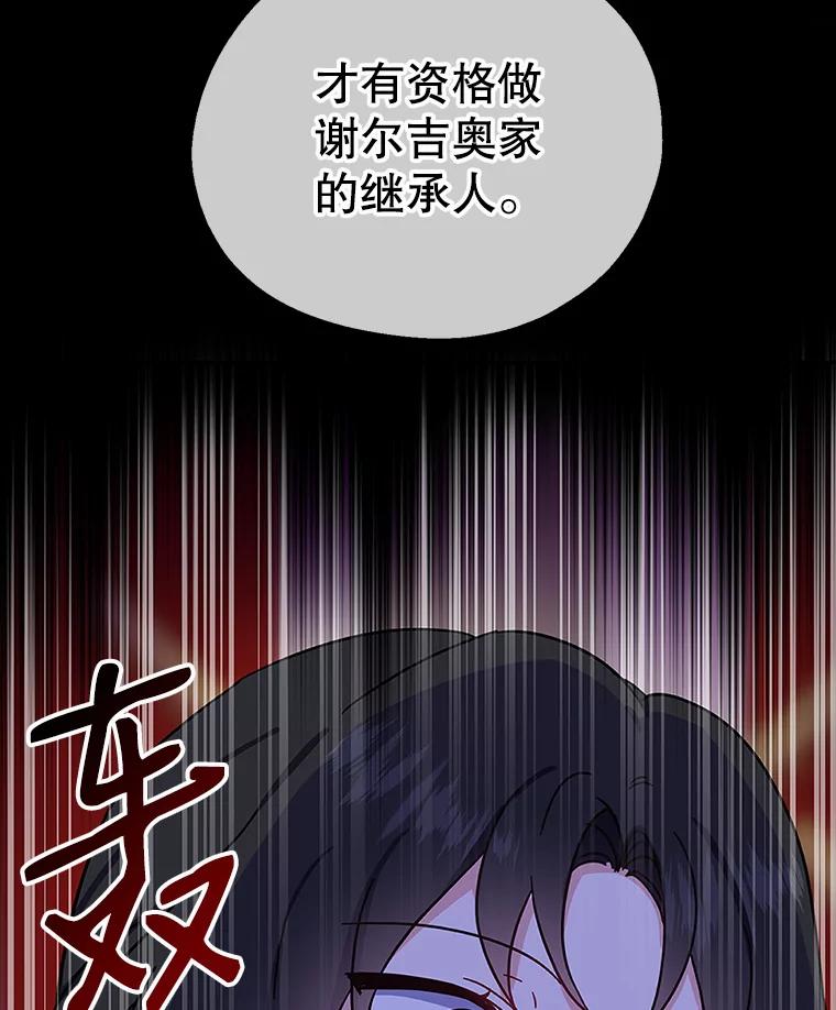 请张嘴，金汤匙来了 - 5.宴会 第81页