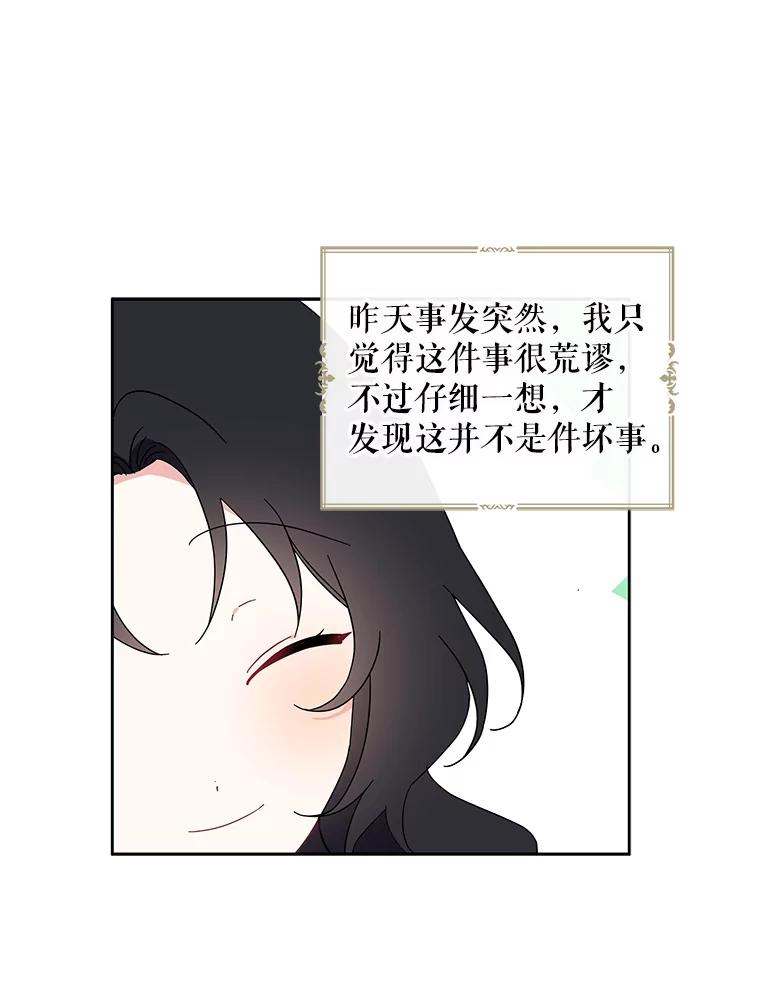 请张嘴，金汤匙来了 - 5.宴会 第15页