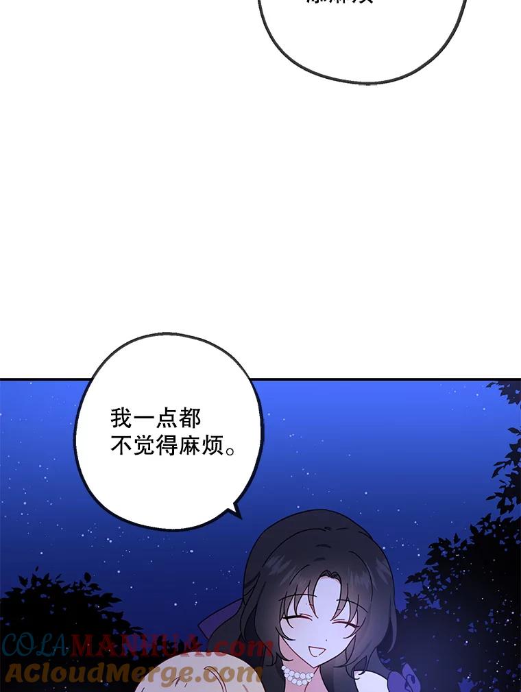 请张嘴，金汤匙来了 - 5.宴会 第22页
