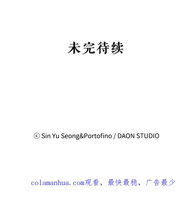 请张嘴，金汤匙来了 - 5.宴会 第84页
