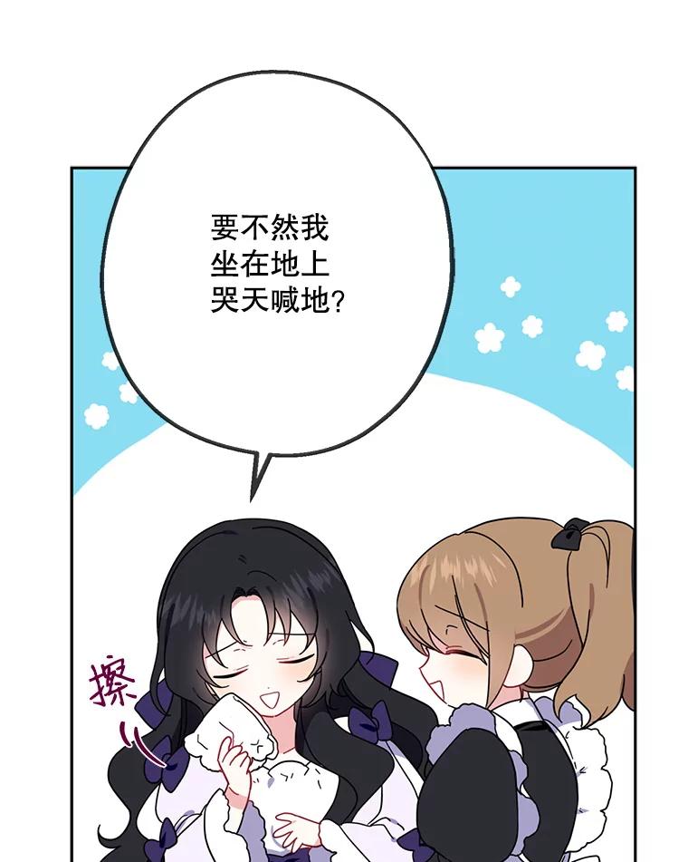 请张嘴，金汤匙来了 - 5.宴会 第41页