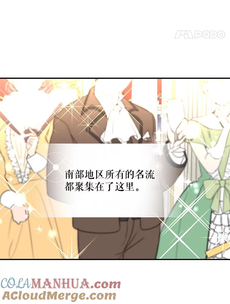 请张嘴，金汤匙来了 - 5.宴会 第34页